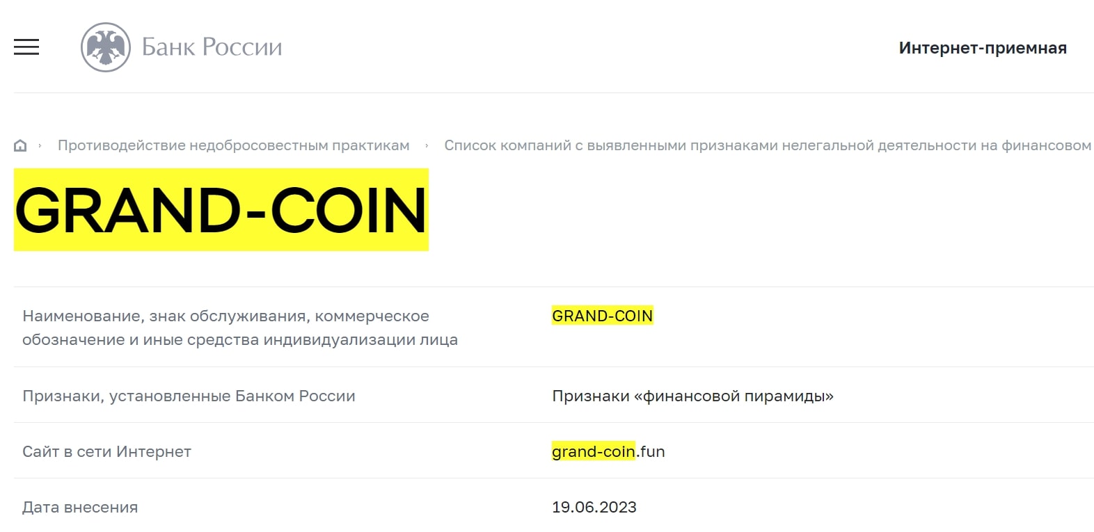 Grand-Coin сайт