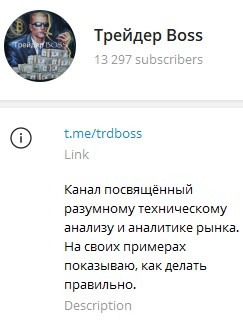 trdboss мошенник