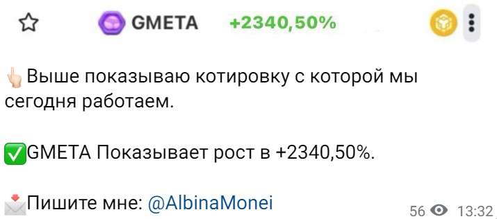 альбина биткоин проект