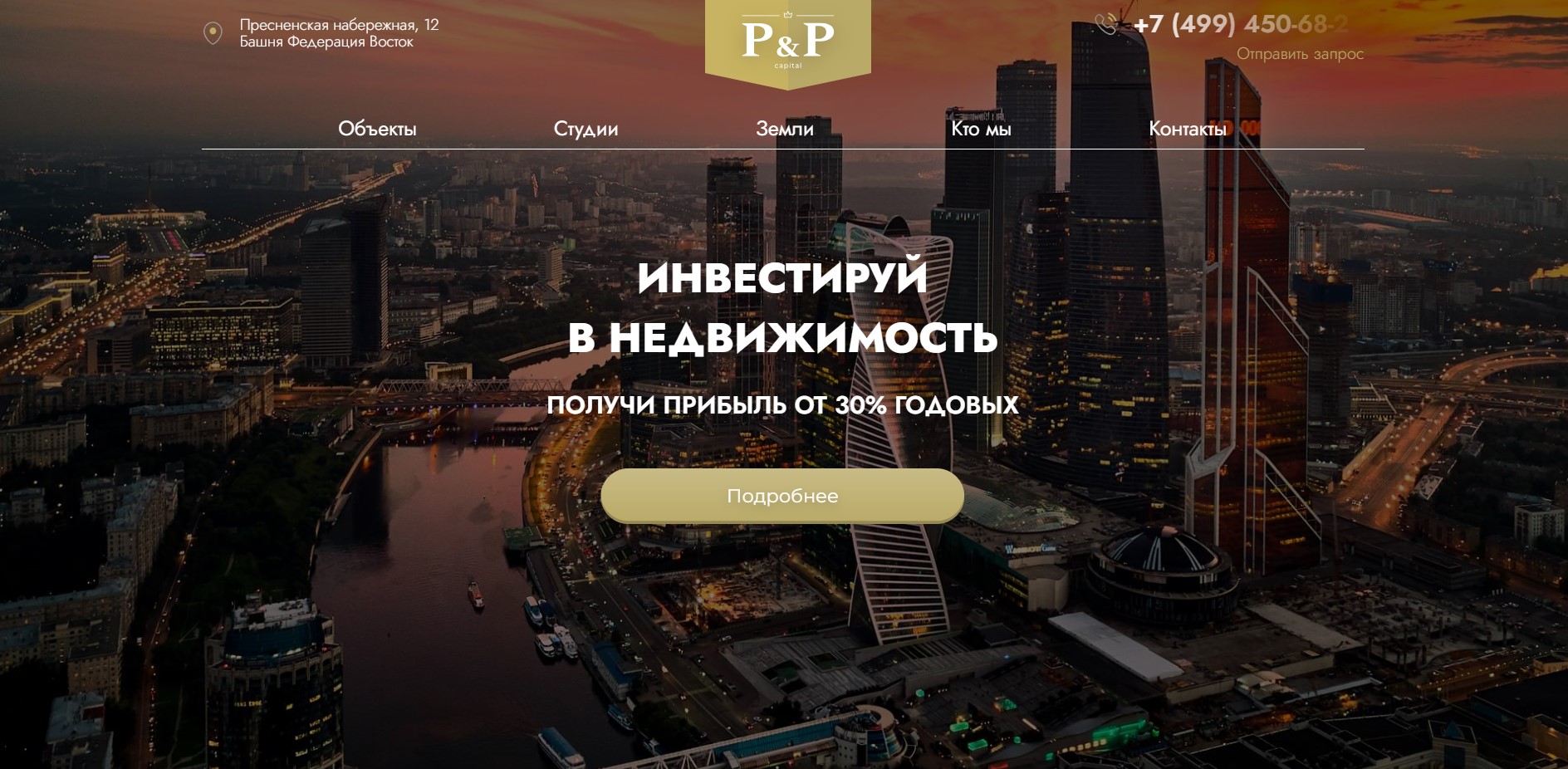 PnP Capital сайт