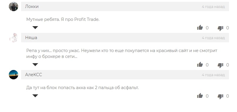 Profit Trade trader отзывы