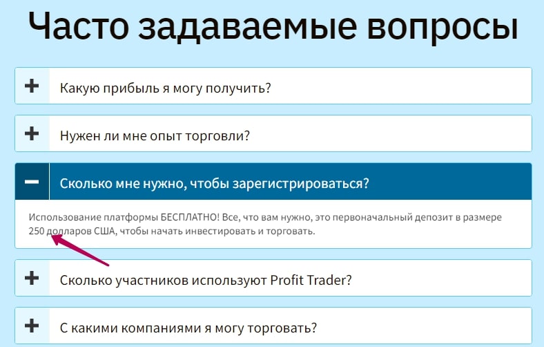 Profit Trade trader сайт