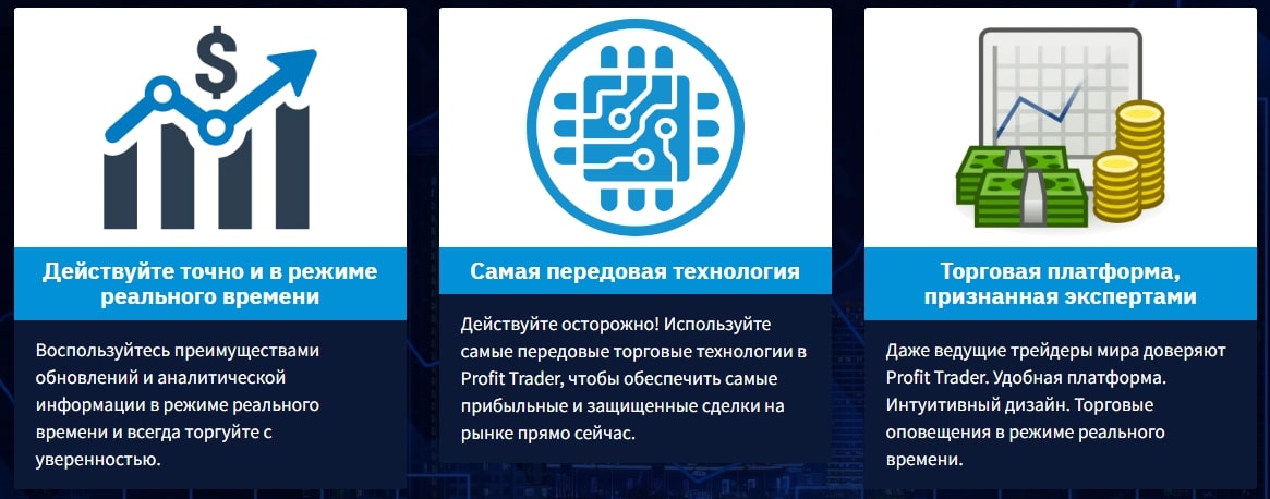 Profit Trade trader сайт