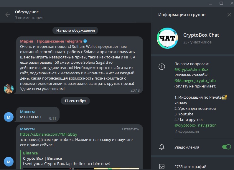 Телеграм-канал CryptoBox