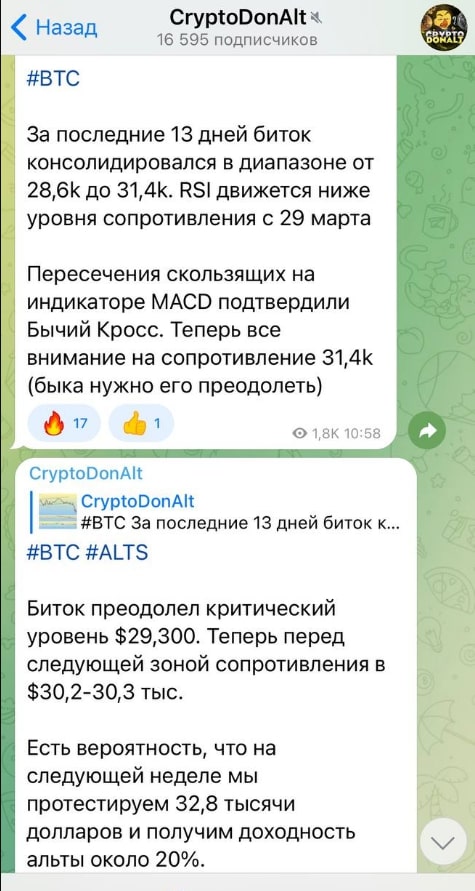 CryptoDonAlt запись