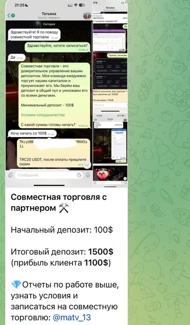 О совместной торговле Андрей Карпов