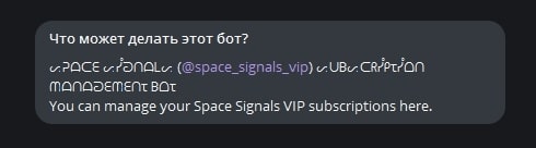 Space Signals телеграмм