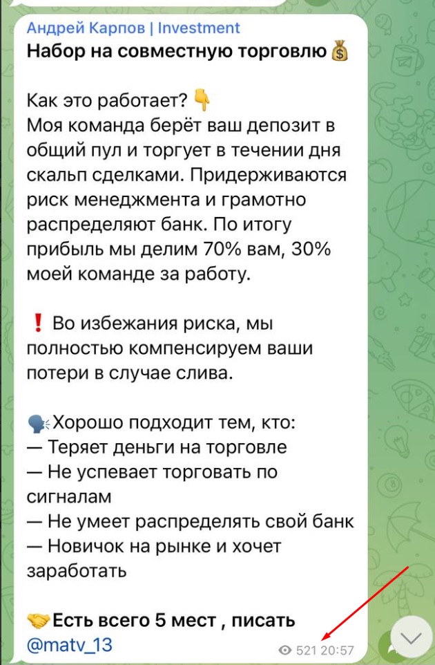 Набор на совместную торговлю Андрей Карпов