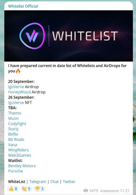 Whitelist Official телеграмм