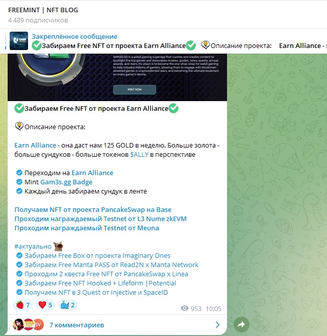 Телеграм-канал Free Mint