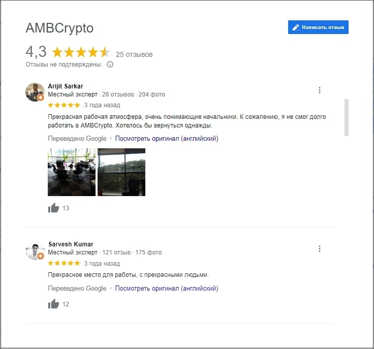 AMBCrypto отзывы