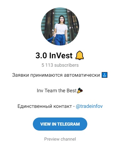 Телеграмм 3.0 InVest