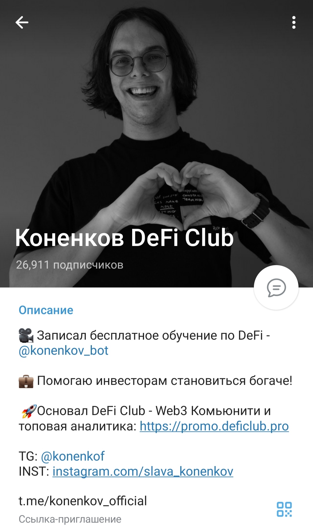 Телеграмм Defi Club