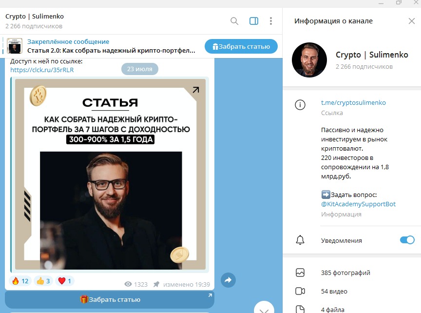 Проект Crypto Sulimenko