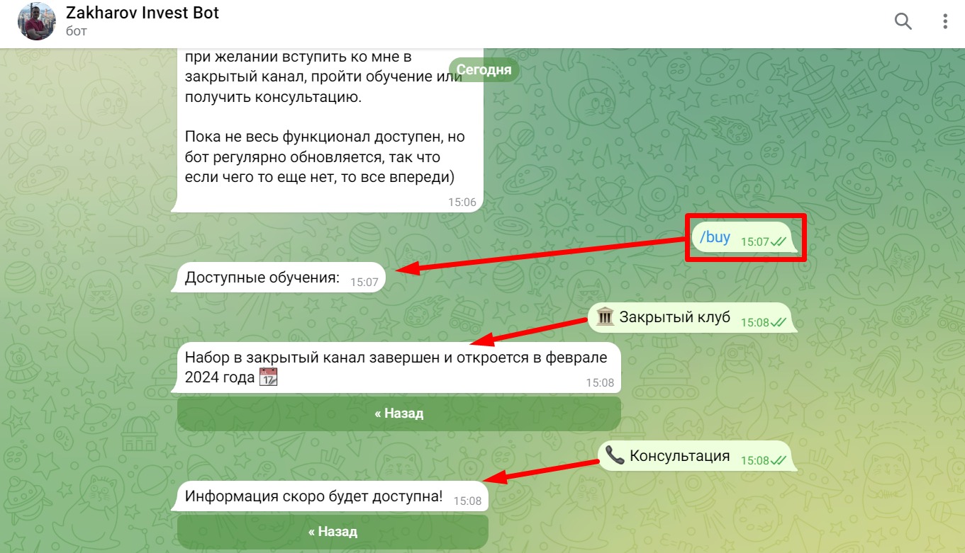 Проект Захаров инвест