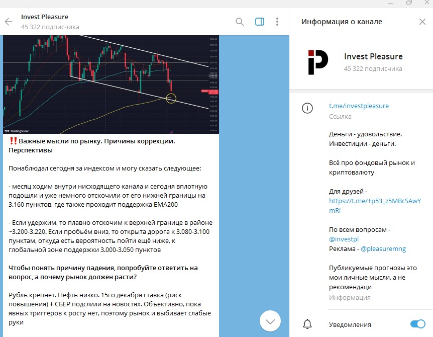 Проект Invest Pleasure