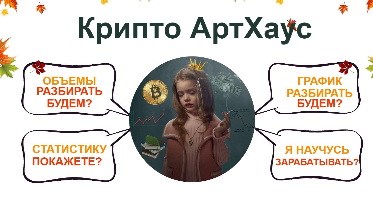 Крипто АртХаус Екатерины Костевич