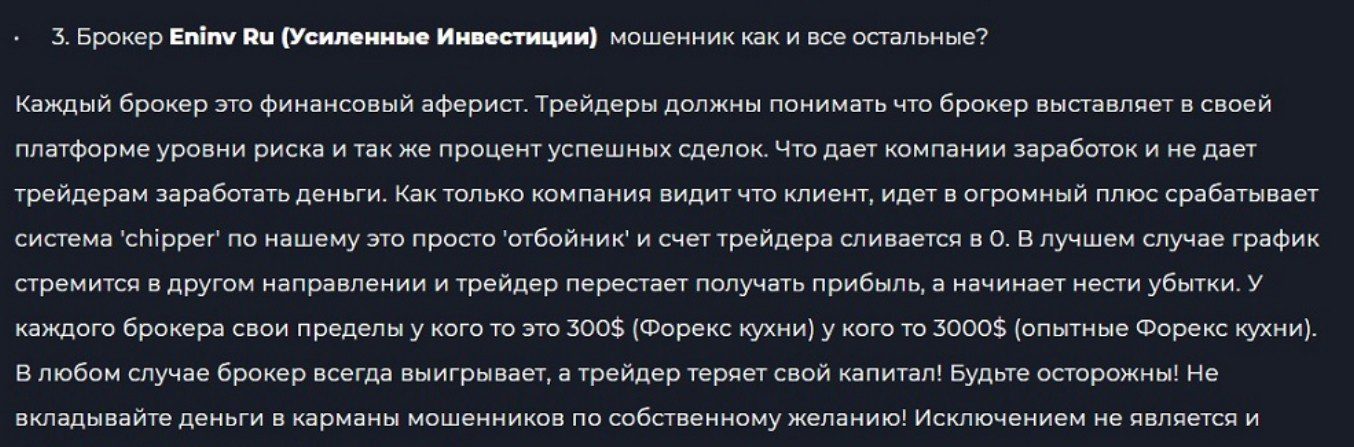 Усиленные инвестиции отзывы