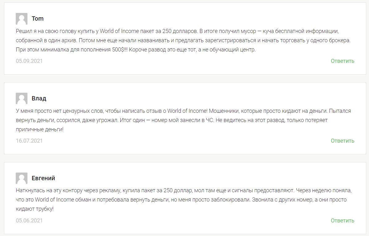 Worldofincome.net отзывы