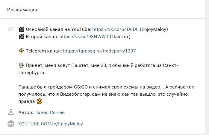 Информация о канале EnjoyMaloy