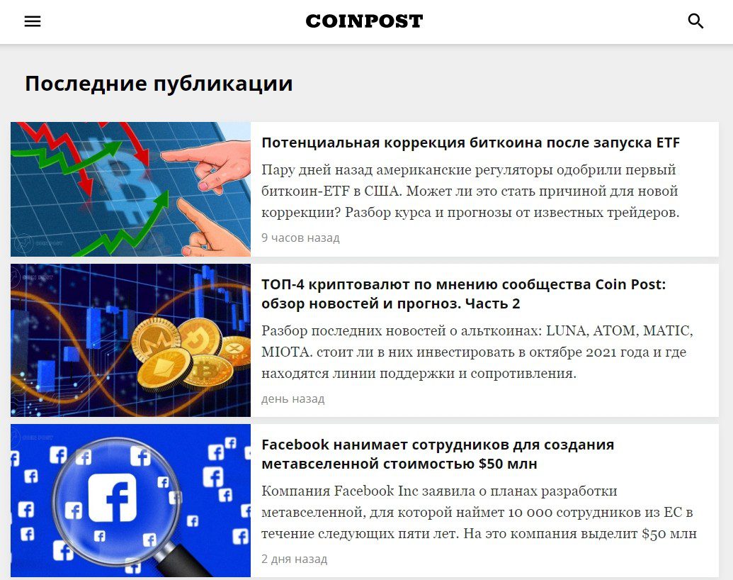 Проект CoinPost