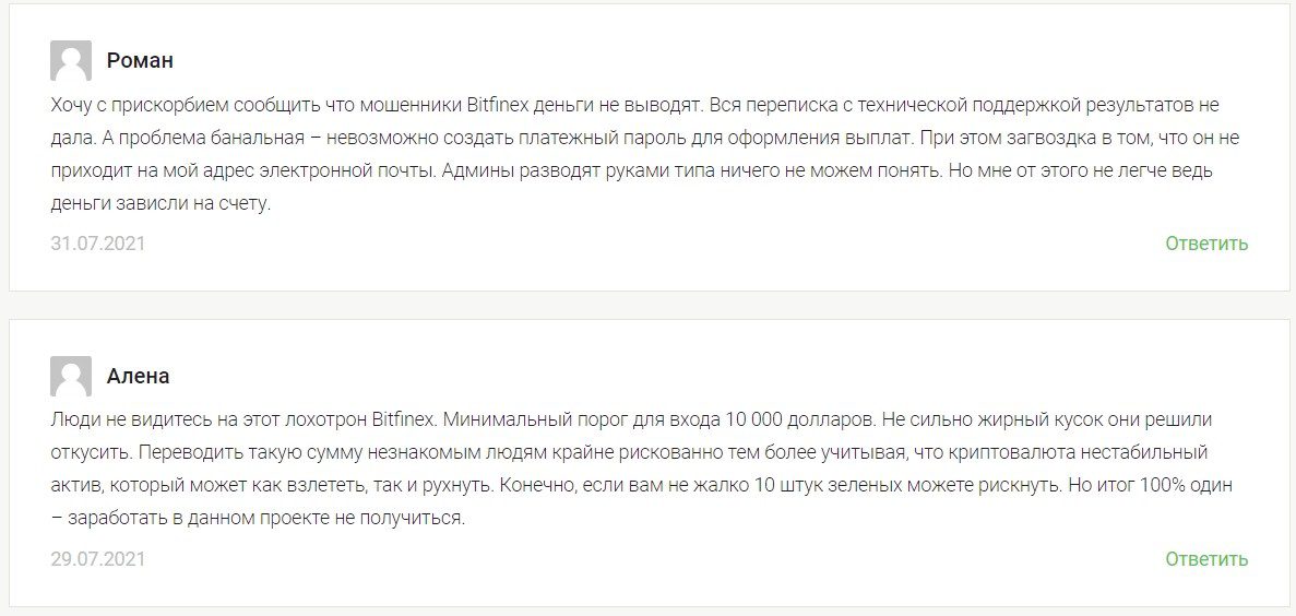 Bitfinex отзывы