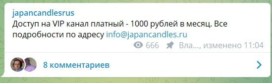 Доступ на VIP канал Гусева Владимира Павловича