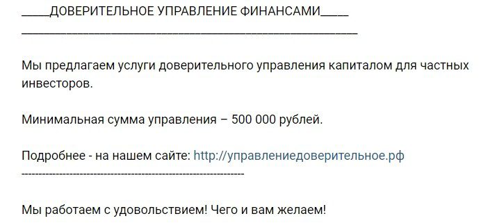 Доверительное управление финансами от Реал Лион