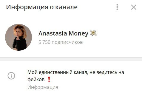 канал Anastasia Money в Телеграмме 