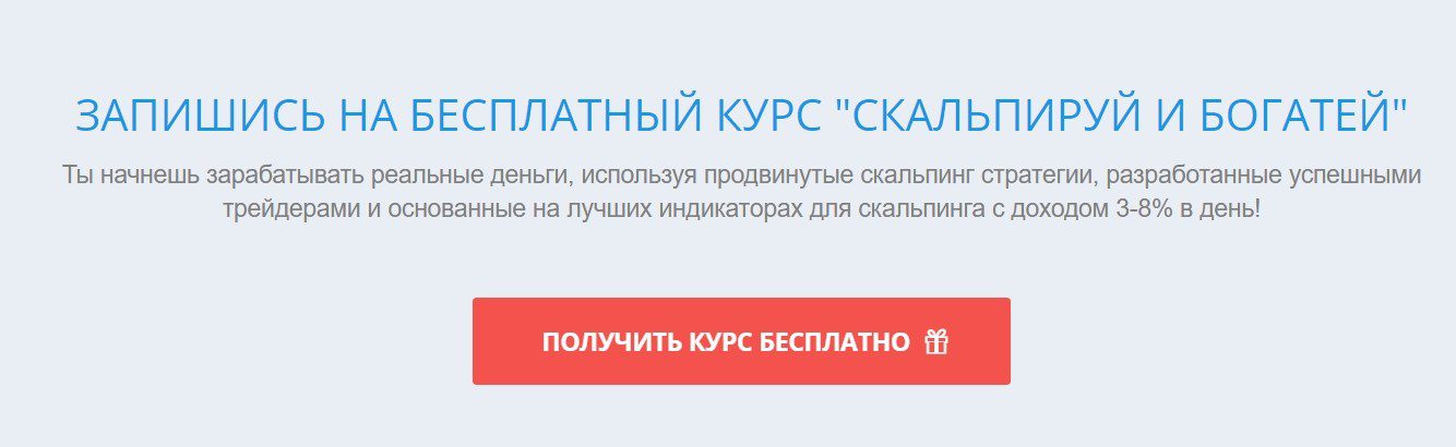 бесплатный обучающий курс