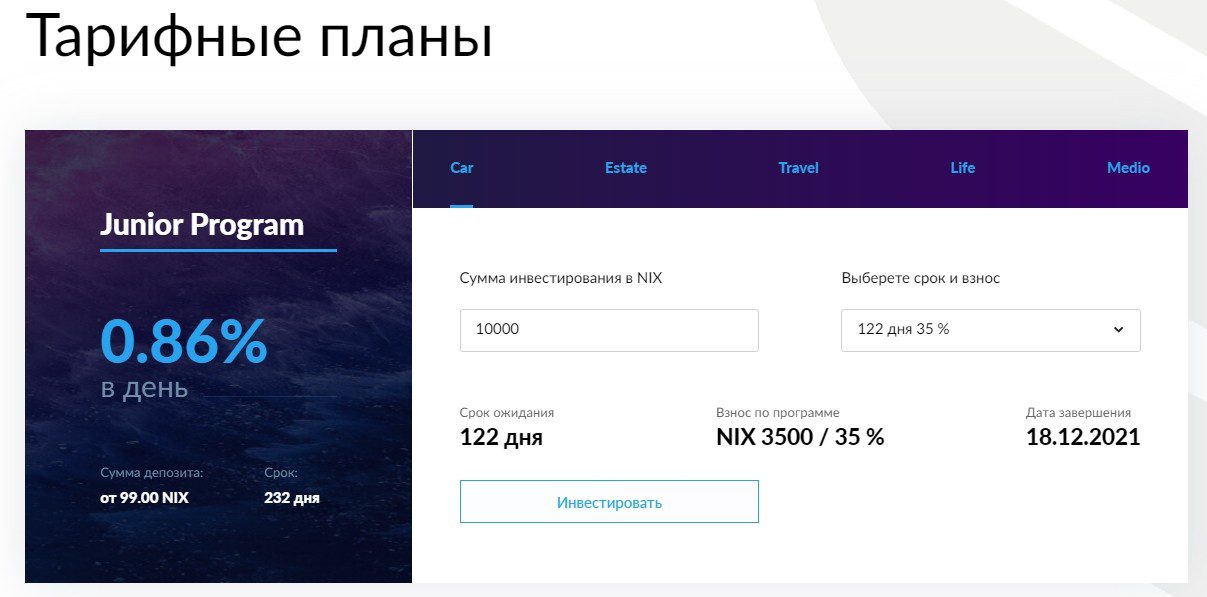 Тарифные планы Phoenix Invest