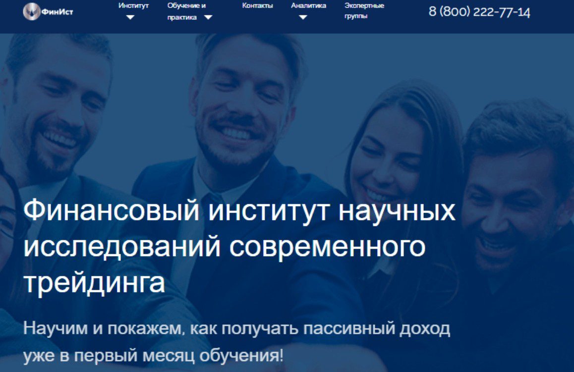 Сайт проекта ФинИст 