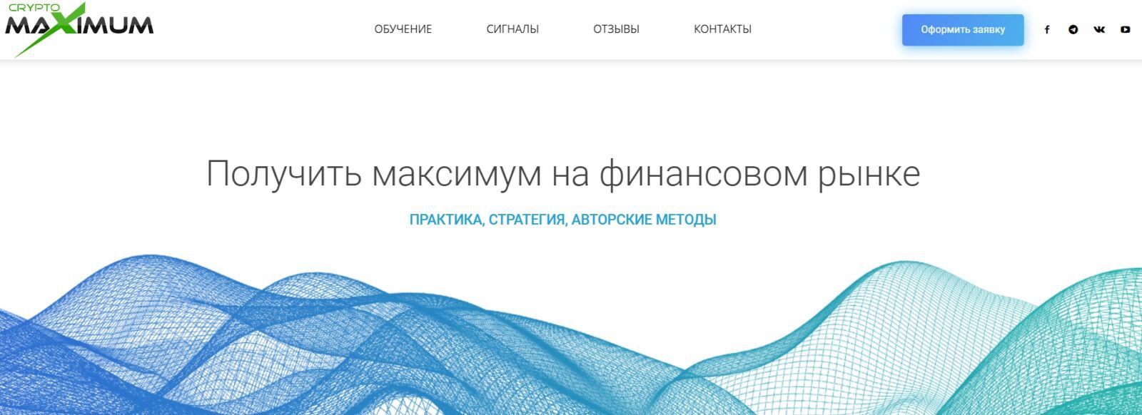 Сайт проекта CryptoMaximum