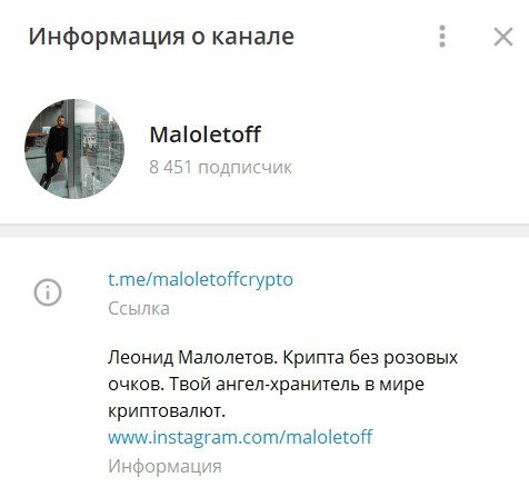 канал в Телеграме Crypto Angel