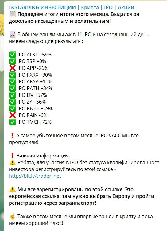 Телеграм канал проекта Инстардинг