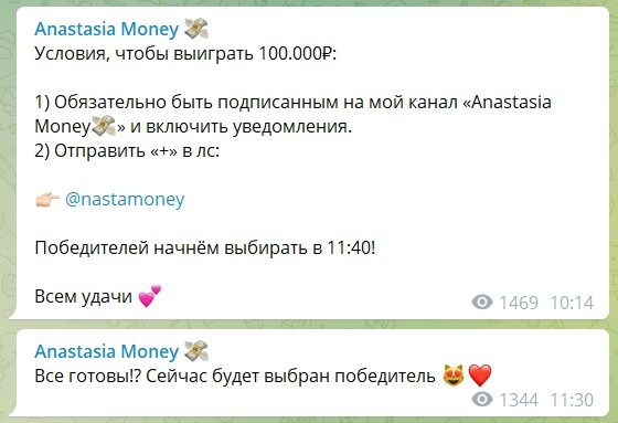 Канал каппера Anastasia Money