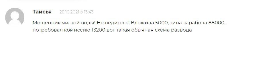 Отзывы реальных людей о канале Роберта Орлова в Телеграмме