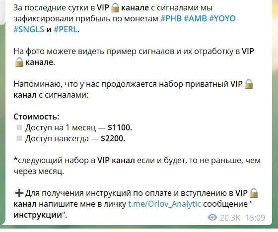 VIP клуб Трейдер с умом в Телеграмме