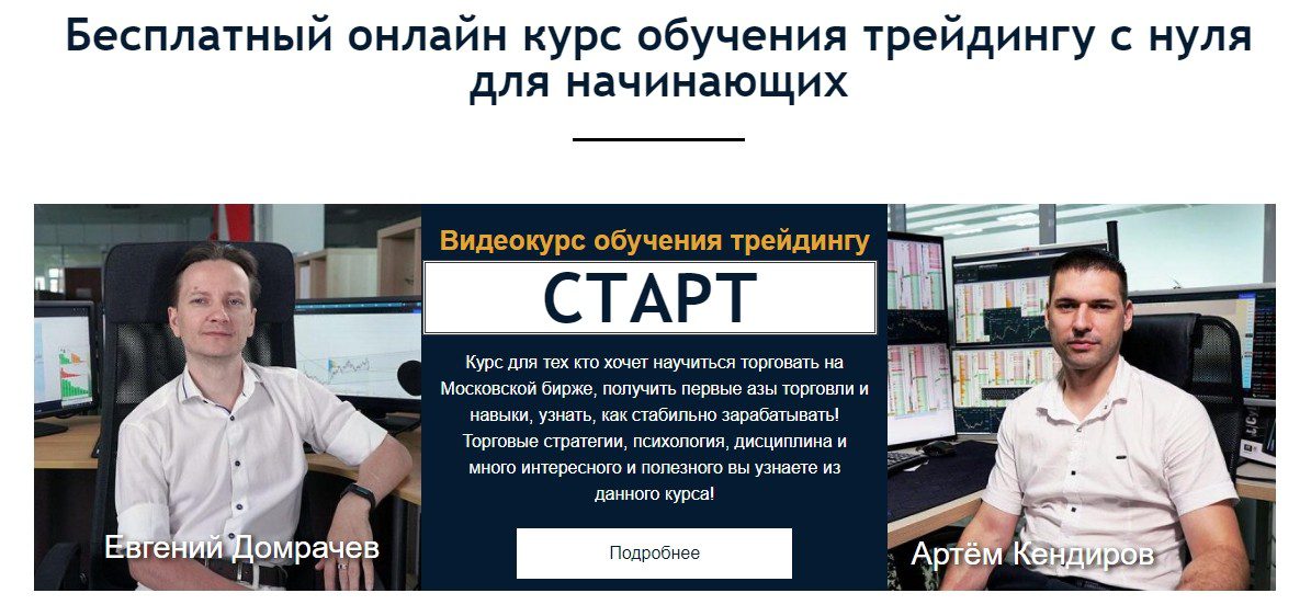  курс Live Investing Group