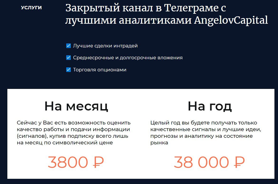 Стоимость доступа в закрытый телеграм канал