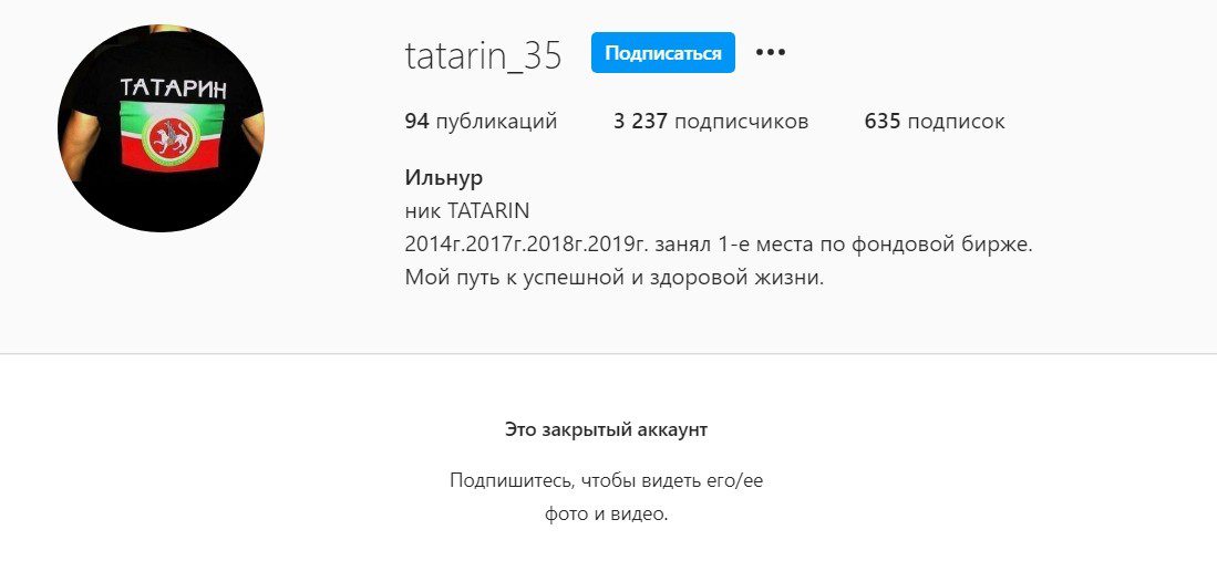 Инстаграмм Ильнура Мухаметзянова