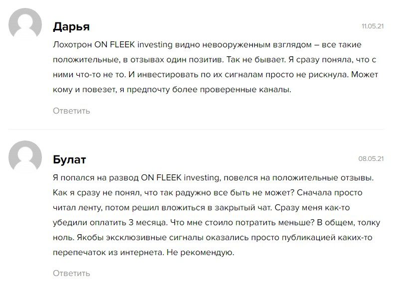 On Fleek Investing отзывы