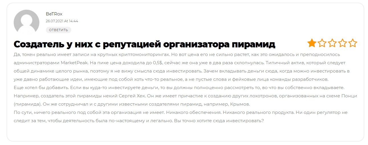 Отзывы о MarketPeak.com