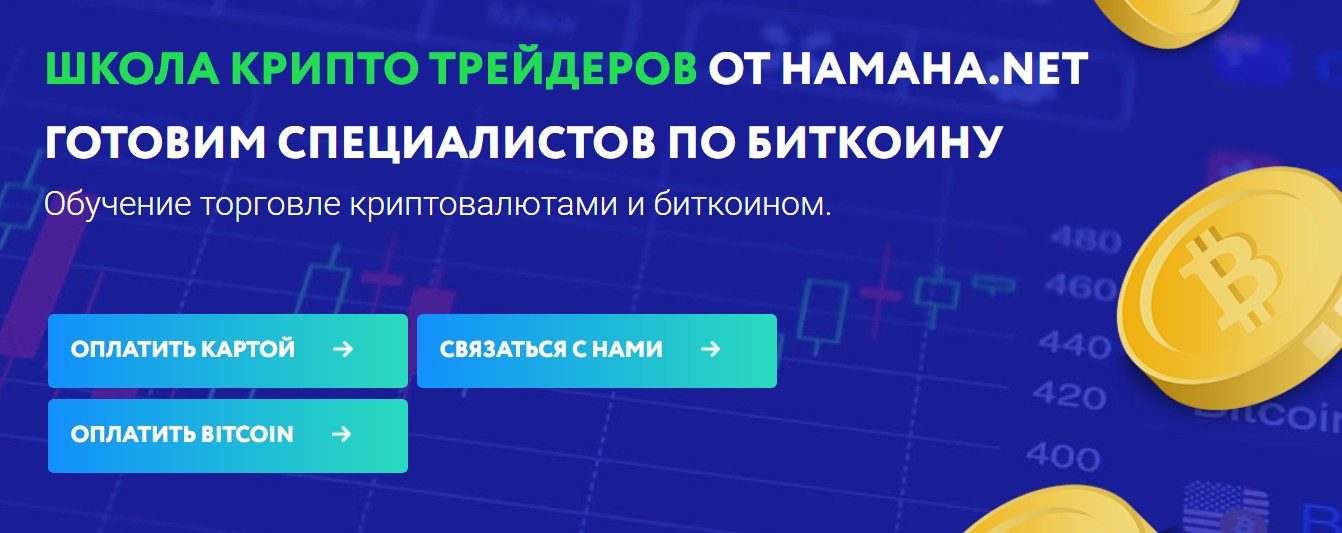 Школа крпито трейдеров от Хамаха