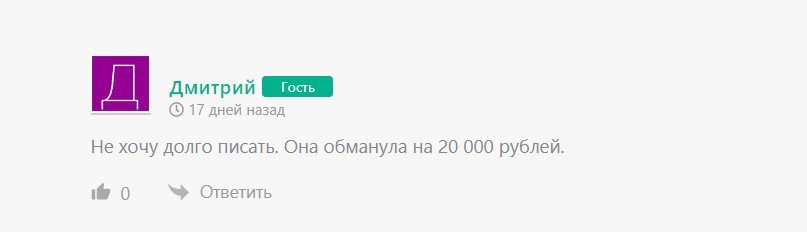 Соня Правильный Заработок на Криптовалюте отзывы