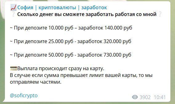 Телеграмм канал Соня Правильный Заработок на Криптовалюте