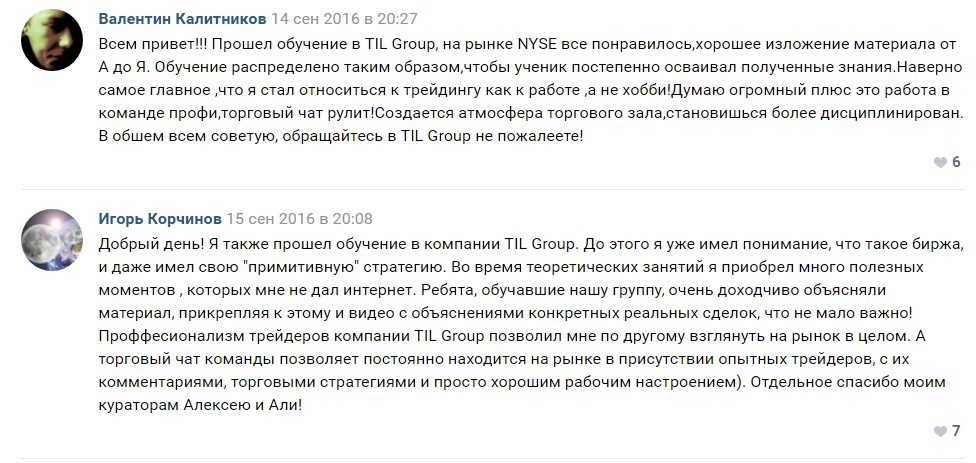 TIL Group отзывы