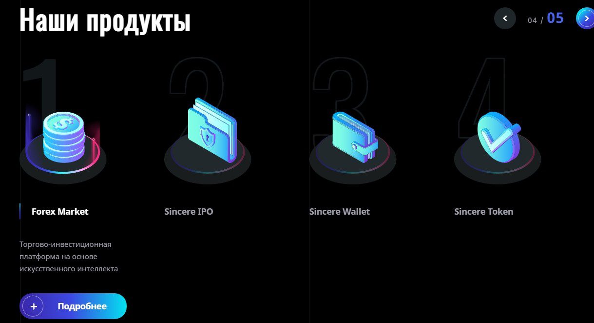 Инвестиционные предложения от компании Sincere Systems