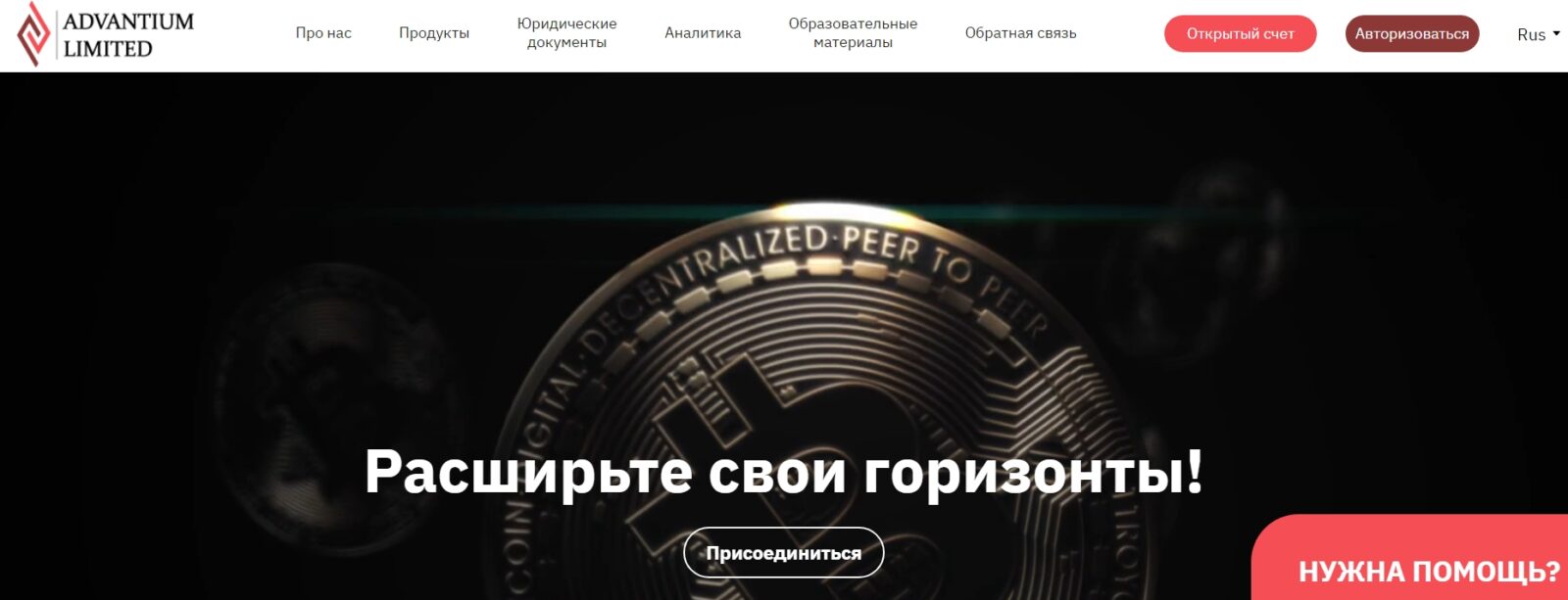 Сайт проекта Advantium Limited