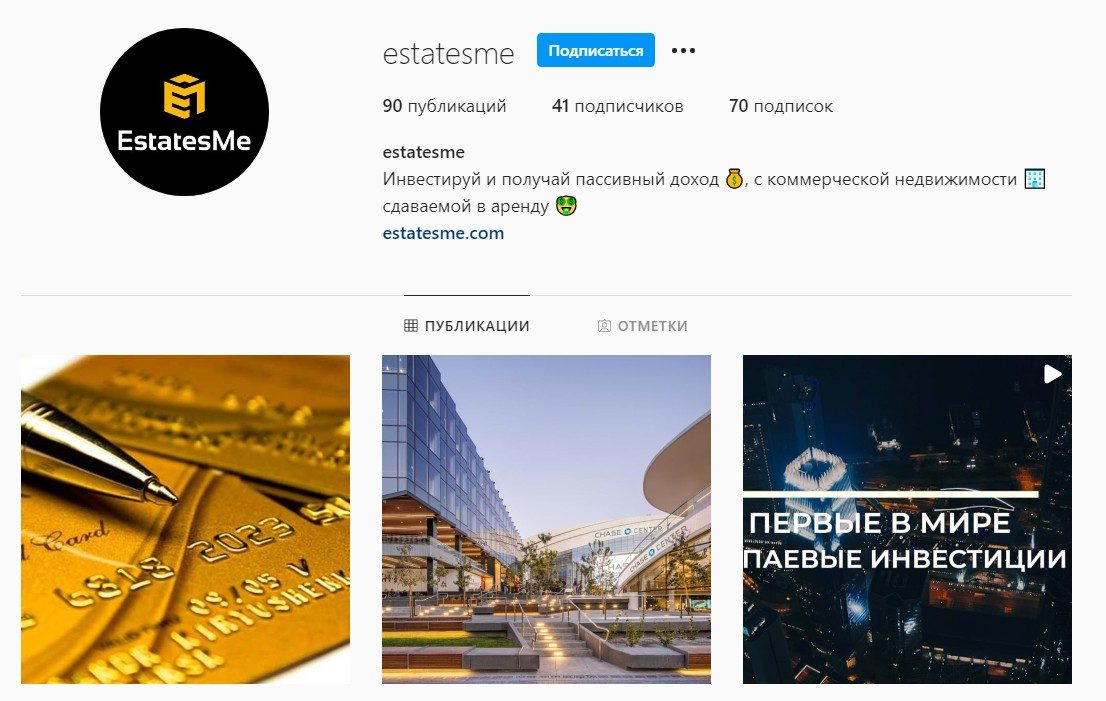 Инстаграм проекта EstatesMe